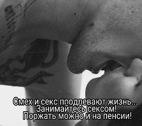 во длевают жизнь Занимаите ьсексом Поржать мож и на пенсии мех и секс п