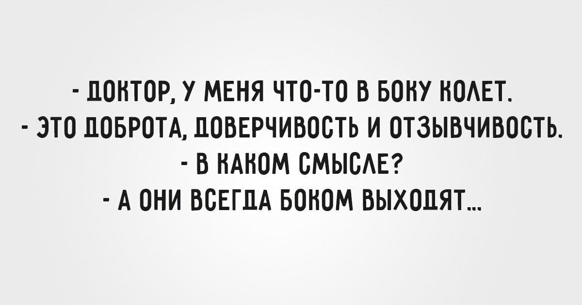 ЦОНТОР У МЕНЯ ЧТО ТО В БОНУ НОАЕТ ЭТО ПОБРОТА ПОВЕРЧИВОСТЬ И ОТЗЫВЧИВОСТЬ В НАНОМ СМЫСАЕ А ОНИ ВСЕГДА БОНОМ ВЫХОЦЯТ