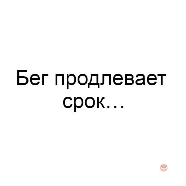 Бегпродпевает срок