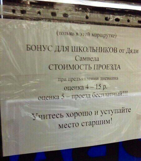 мщпщц БОНУС ШКОЛЬНИКОВ ы Енто ы СТО МОС 1 ПРОГИ щ р Антипы ОЦСПКН 4 оцени 5 при 1 пром и сшшінс с ширины УППЕС Ь МС
