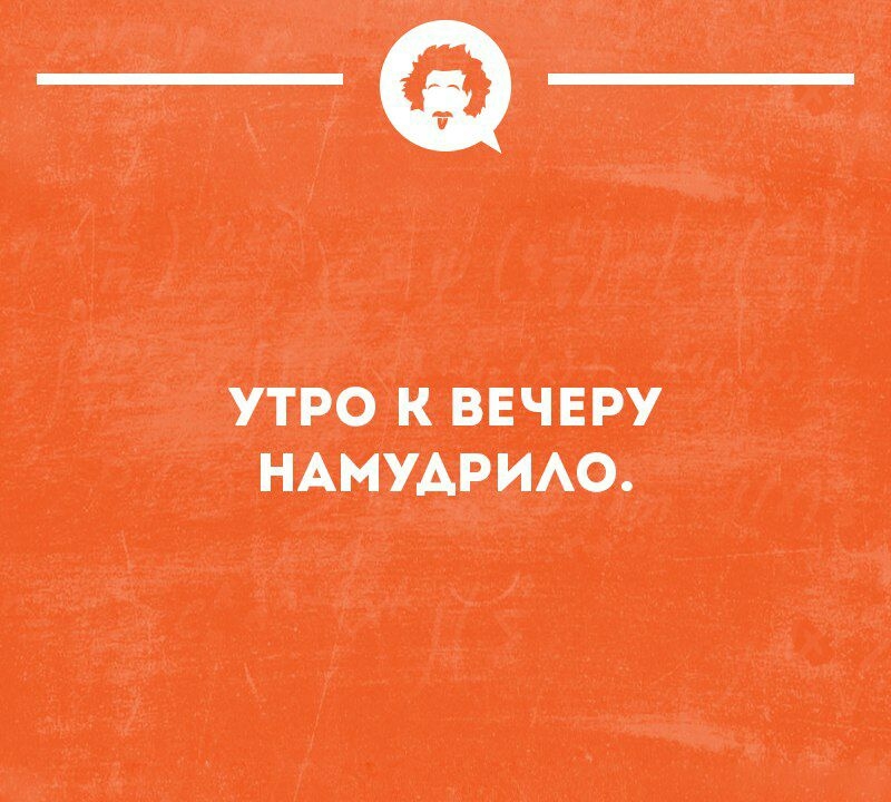 _а УТРО К ВЕ Ч Е РУ НАМУАРИАО