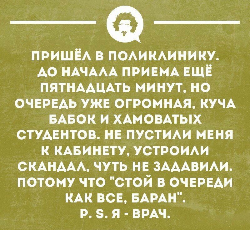 ПРИШЁА в помкмнику АО НАЧААА ПРИЕМА ЕЩЁ ПЯТНААЦАТЬ минут но очнрвдь ужв огромны кучА БАБОК и ХАМОВАТЫХ студентов не пустит мвня к КАБИНЕТУ устроим СКАНААА чуть нв ЗАААВИАИ потому что стой в очнрвди КАК всв БАРАН р 5 я вмч