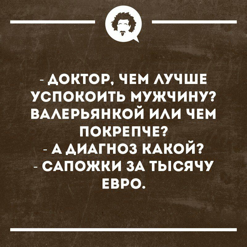 __ доктор чвм АУЧШЕ успокоить мужчинуг вмврьянкой ИАИ чвм покрвпчв ААИАГНОЗ КАКОЙ сАпожки ЗА тысячу ввро