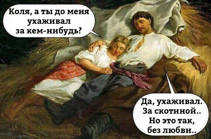 оля а ты до меня ухаживал за кем нибудь _ да ухаживал За ско виной Но это так без любви