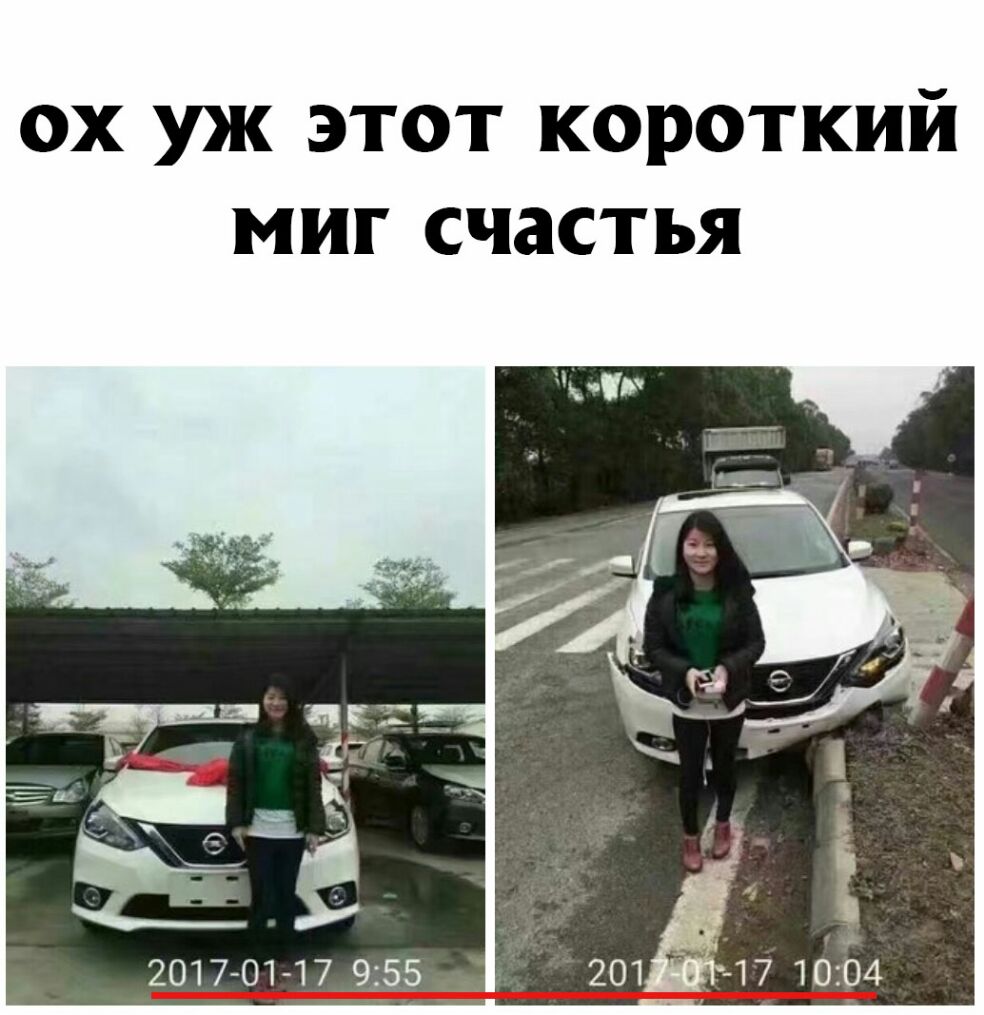 ох уж этот короткий миг счастья 201701 17 955