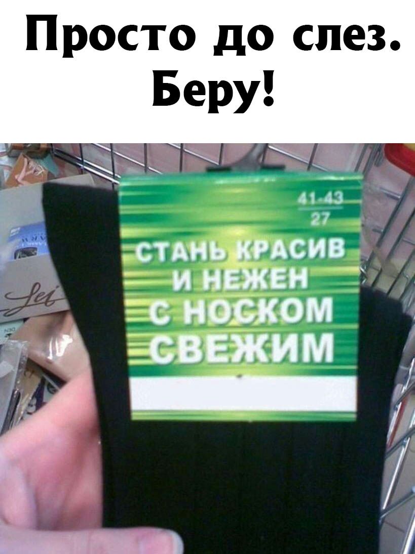 Просто до слез
