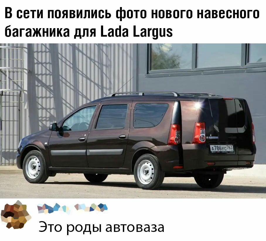 В сети появились фото нового навесного багажника для аоа агоиз Щ ЕЙ гдг гггг Это роды дВТОВазд