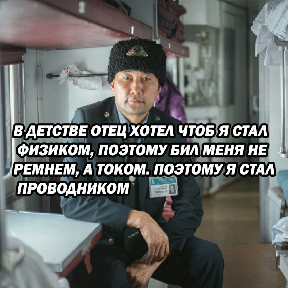 этиш А током поэтомуя стАА проводником
