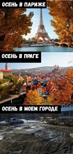 ОСЕНЬ В ПАРИЖЕ