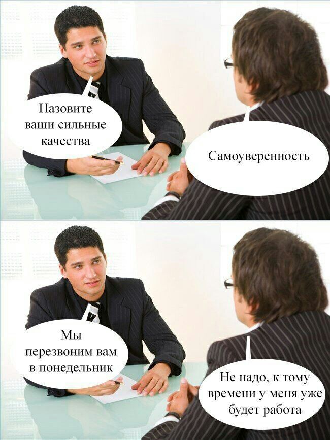 Назовите ВШПИ СИЛЬПЫЁ качества Сшхюуверепностъ Мы перезвоним вам в понедельник 47 Нс нъщо к том врсмсньц меня уже буди рабо