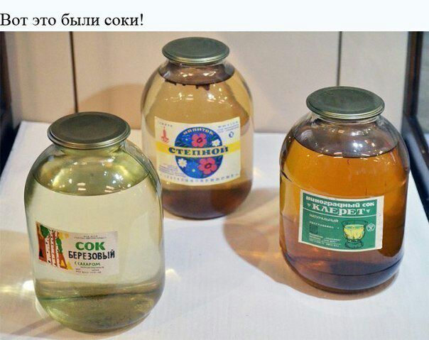 Вот это были соки сп ю