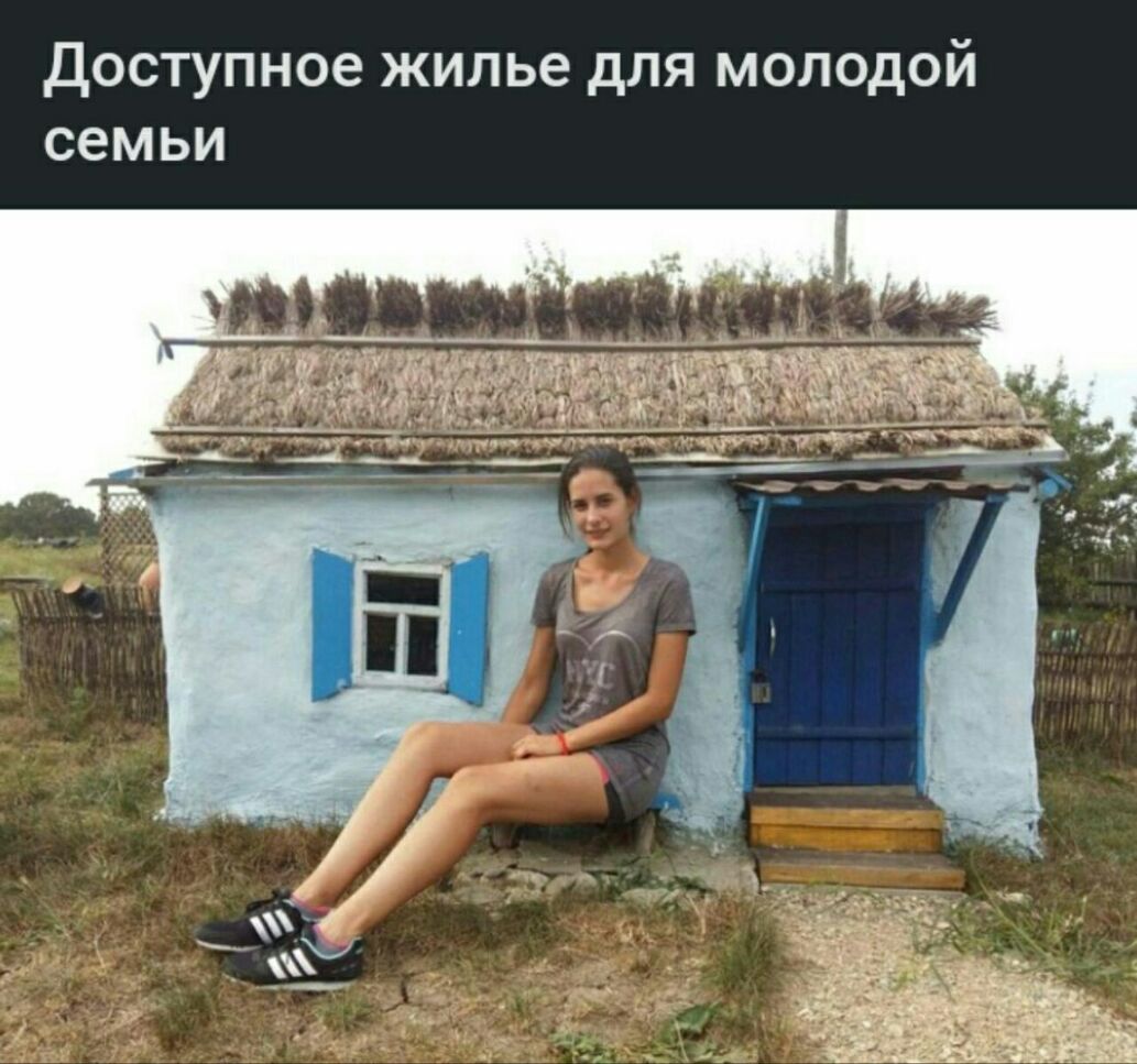 Доступное жилье для молодой семьи