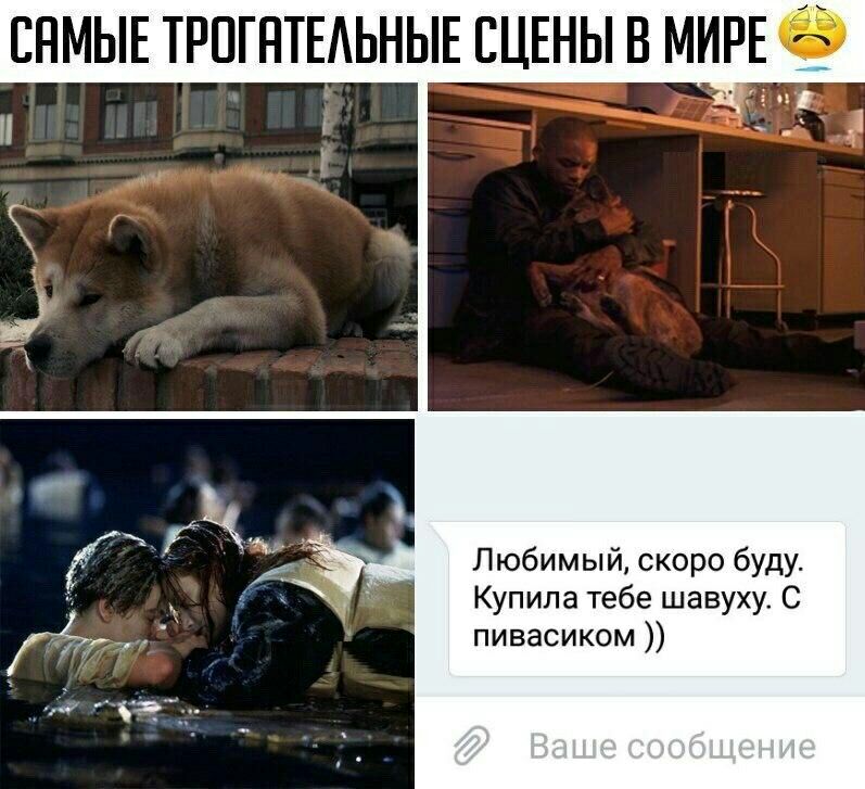 ЕНМЫЕ ТРПГНТЕАЬНЫЕ ЦЕНЫ В МИРЕ Л юбимы й скоро буду Купила тебе шавуху С пивасиком