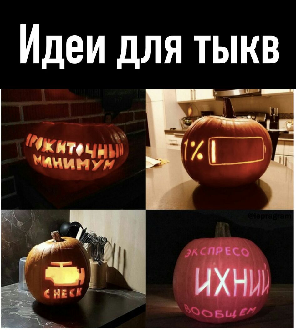 Идеи для тыкв
