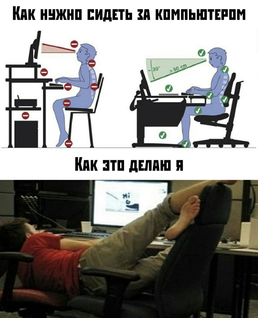 КПК НЕЖНП СИДЕТЬ Я КПМПЬШТЕРПМ