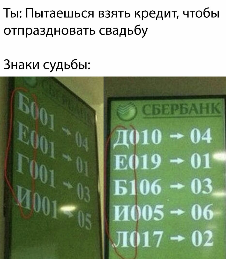 ТыПьпаешьсявзятькредиъъпобь отпраздноватьсвадьбу Знакисудьбы до 04 13019 011 Б106 _ 03 05 06 лип 02