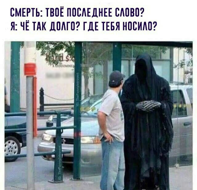 СМЕРТЬ ТВПЁ ППВАЕДНЕЕ ЕАПВП Я ЧЁ ТАК ДПАГП ГДЕ ТЕБЯ НПСИАП э