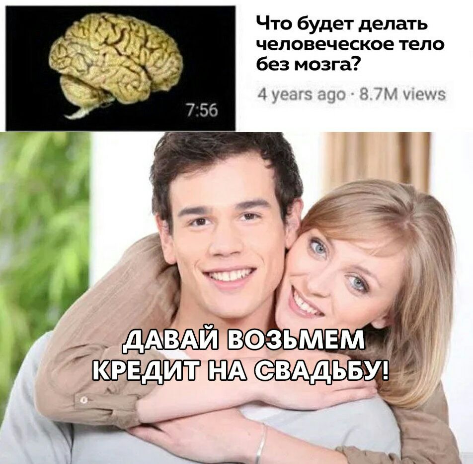 Что будет делать человеческое тело без мозга 41Ч 5530 о ГМ 9