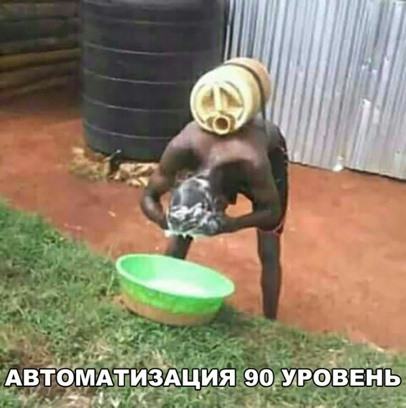с и _ 9 Д АВТОМАТИ ЦИЯ 90 МРОВЕНЬ йадч _ _