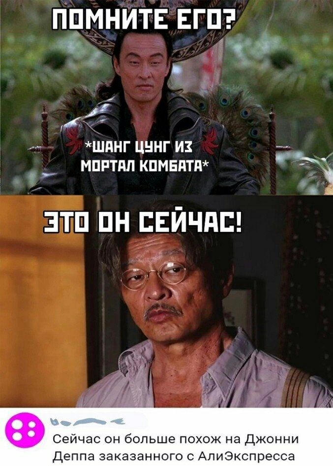 Ппмнитв ЕГП ТЗ ч і А ШПНГ ЦННГ ИЗ мпптпл кпмвдтп 5 зтп пн Ейчдп 1 Сейчас он больше похож на Джонни Деппа заказанного АлиЭкспресса