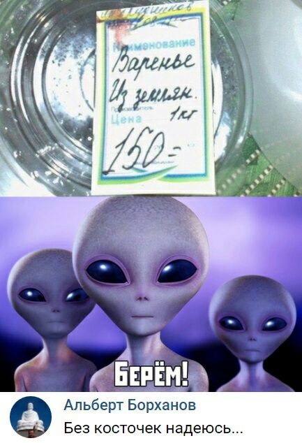 Альберт Борханов Без косточек надеюсь