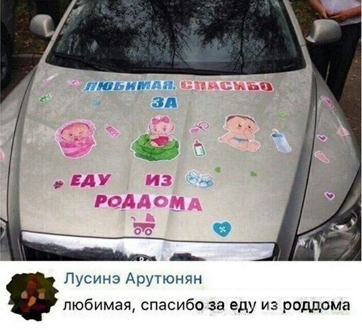 Лусинэ Арутюнян любимая спасибо за еду из роддома