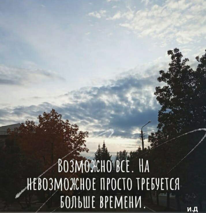 НЁВОЗМОЖНОЕ ПРОСТО ТРЕБЧШЯ БОЛЬШЕ ВРЕМЕНИ
