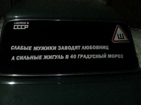 ЁЁ пп Ё _ 5 ИШИМ ЗАВОД АЮБОВНИЦ л сильнывжишь в до ггшсиый мороз