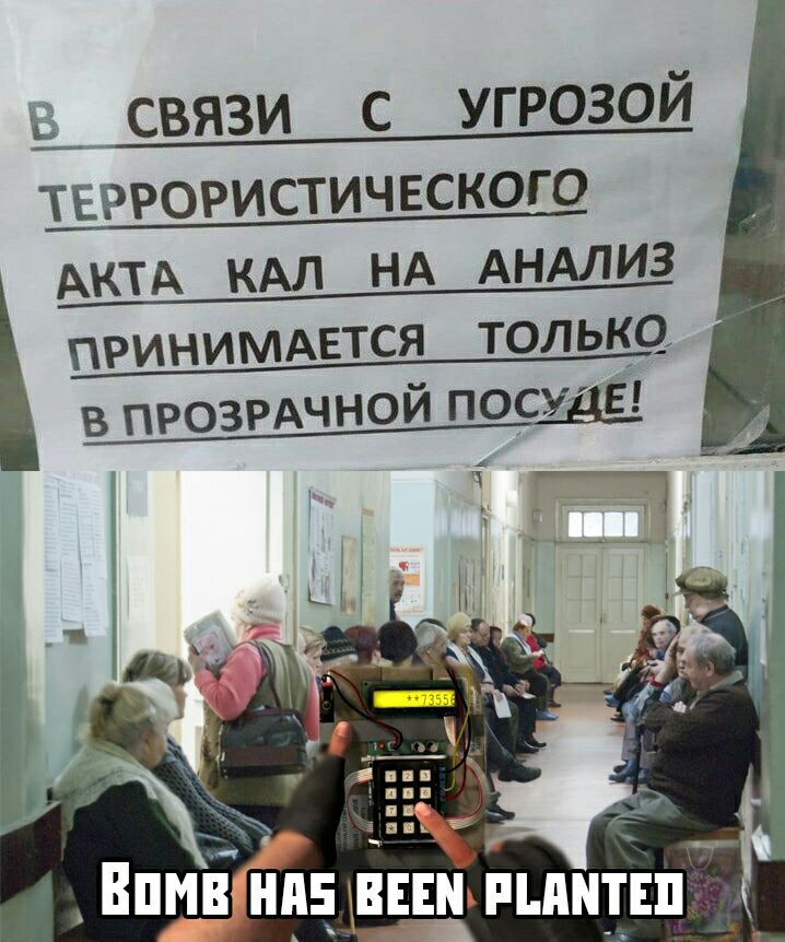 связи с угрозой ТЕРРОРИСТИЧЕСКОГО АКТА КАЛ НА АНАЛИЗ ПРИНИМАЕТСЯ ТОЛЬКО в ПРОЗРАЧНОЙ посьі Е _ нн пьпнпп Впмв нпщ