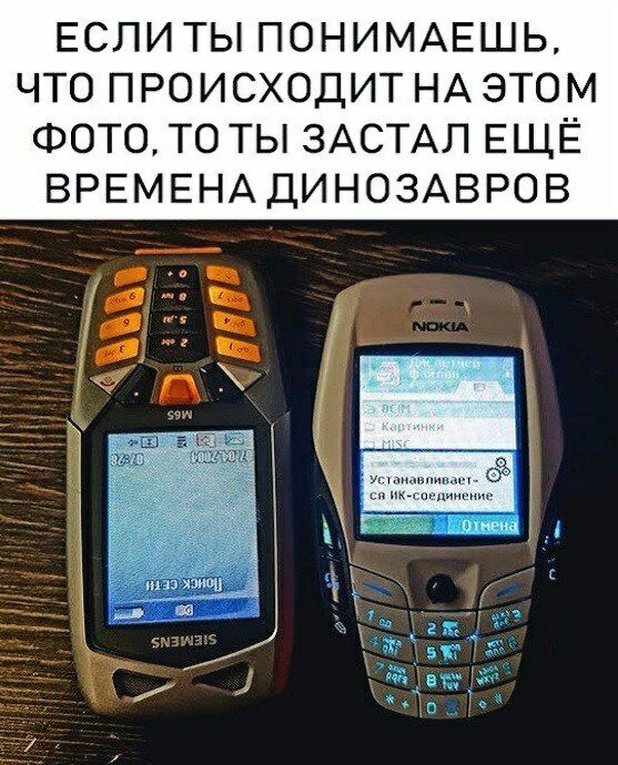ЕСЛИТЫ ПОНИМАЕШЬ ЧТО ПРОИСХОДИТ НА ЭТОМ ФОТОТОТЫ ЗАСТАЛ ЕЩЁ ВРЕМЕНА ДИНОЗАВРОВ