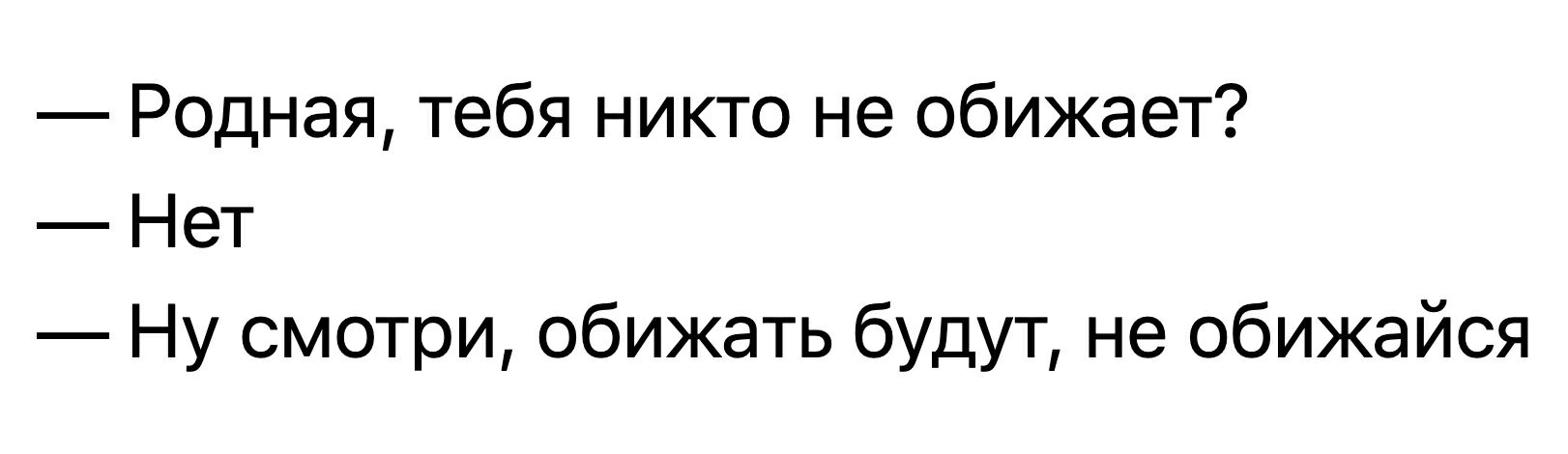 Смотришь обидевший дремлешь приемлемый похвалишь