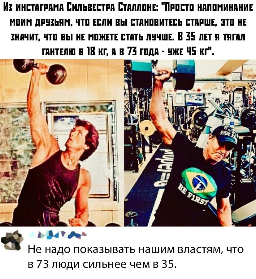 И инптпгпими Бильвшпи Бтиллпнн Ппппп ниппминини мпим дпнкьям чтп или вы птинпвитнпь типшв итп н нпчит чтп вы и мпжш итить лнчшн В 35 пп и типы гинтшш 18 кг и в 73 гпди иж ЧЕ кг Не надо показывать нашим властям что в 73 люди сильнее чем в 35