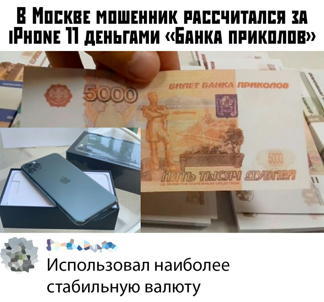 В Мппквв мпшннник ппппчитплпя и тип 11 двньгпми Епнкп ппикпппв Ь ЁЁ Использовал наиболее стабильную валюту