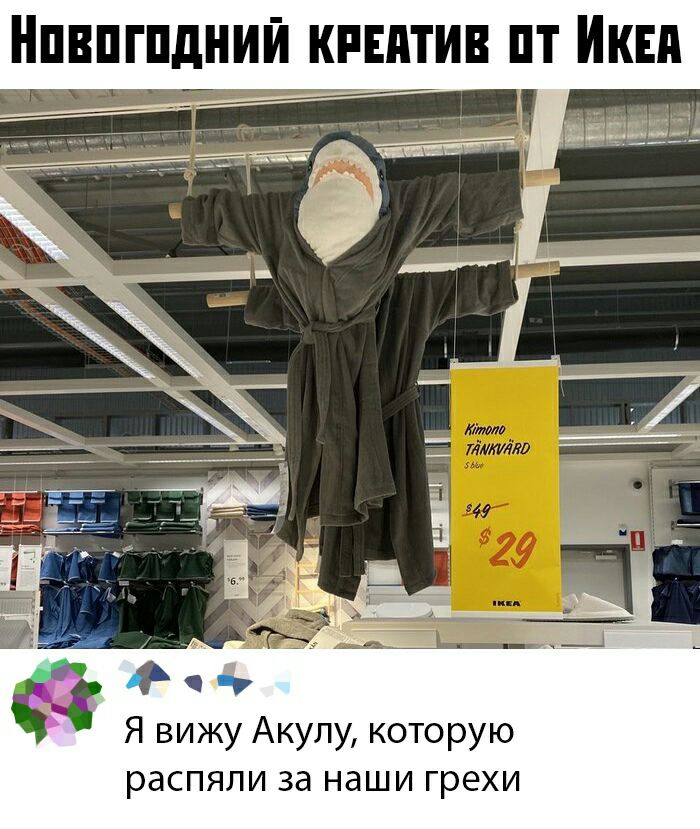 Нпвпгпдний кпнитив пт Икни 1 г Я вижу Акулу которую распяли за наши грехи