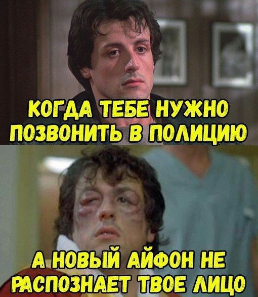 12 1 1 КОГ АА ТЕЗЗНУЖНО ПОЗВНИТЬВ ПОАИЦИЮ и АНОВЫЙ АЙФОН НЕ РАСПОЗНАЕТ ТВОЕ АИЦО