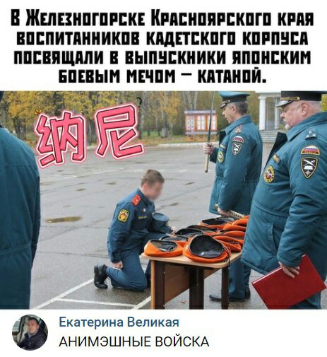 В Жывхипгппк Киппипирпкпгп кпп впппитпииикпв кидппкпгп кпипцпп пппвяпиши в выпискиики ппциским пивным ИЕШН кптпипи Екатерина Великая АНИМЭШНЫЕ ВОЙСКА