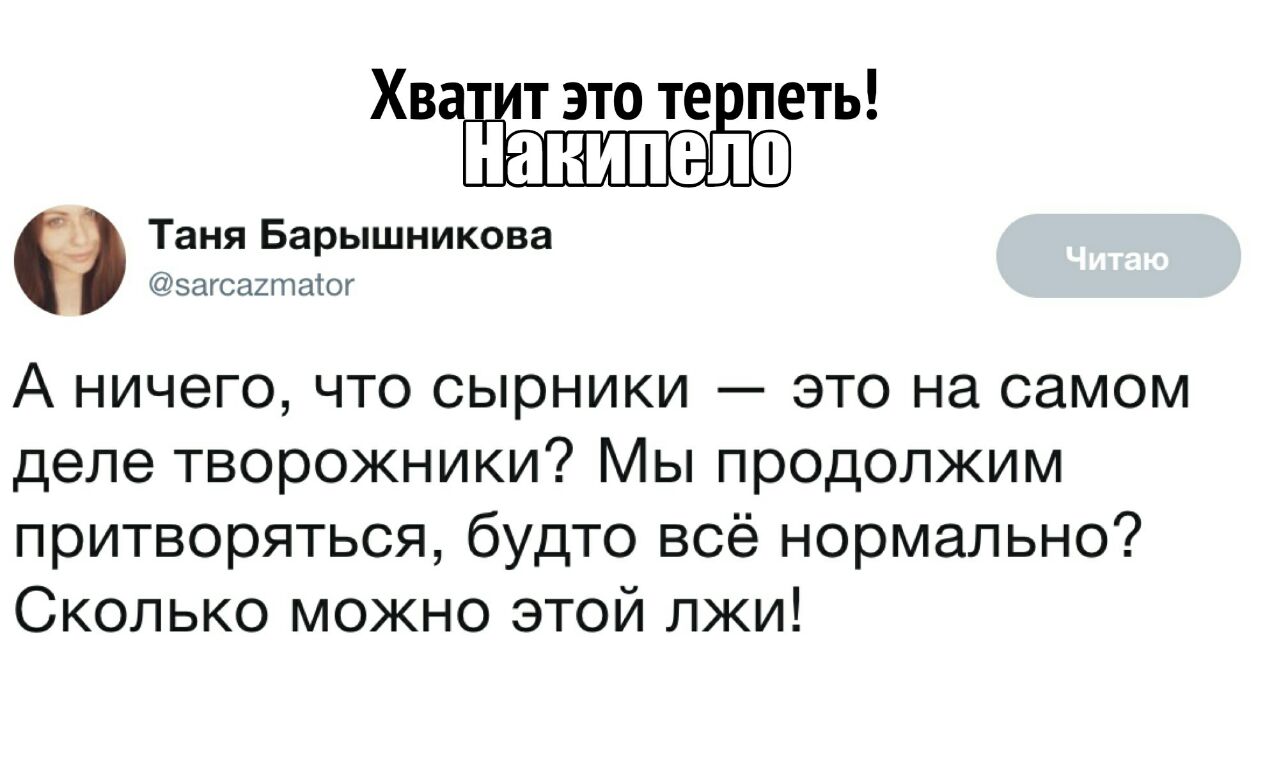 Я не буду притворяться будто мы