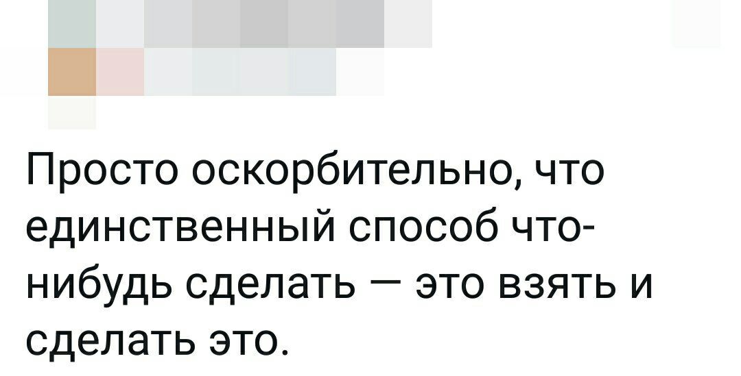 Сделайте что нибудь песня