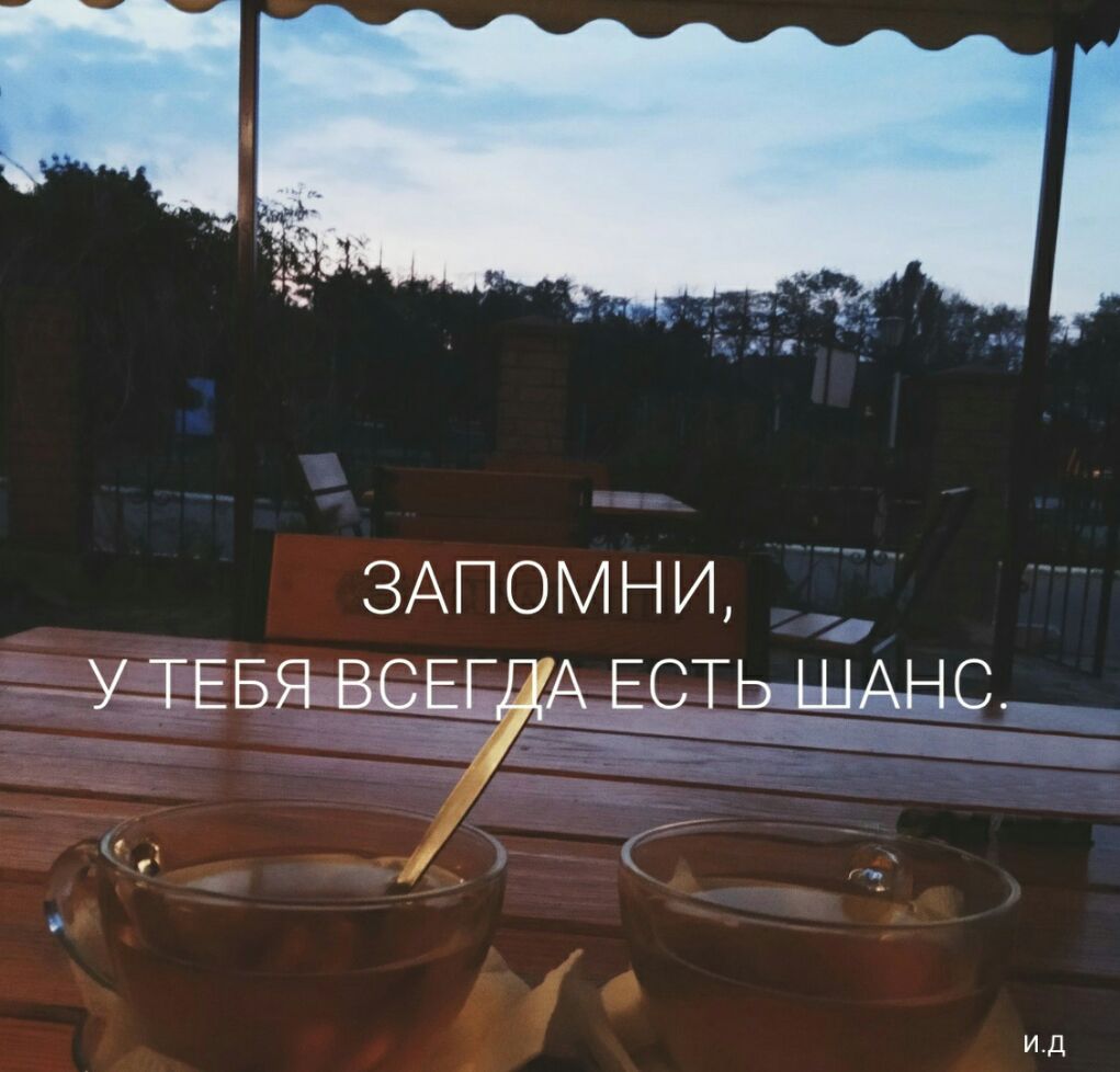 ЗАПОМНИ _ _ ЁТЬзЩАНС И д