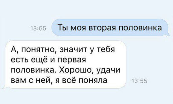ТЫ МОЯ вторая ПОЛОВИНКЭ А понятно значит у тебя есть ещё и первая половинка Хорошо удачи вам с ней я всё поняла