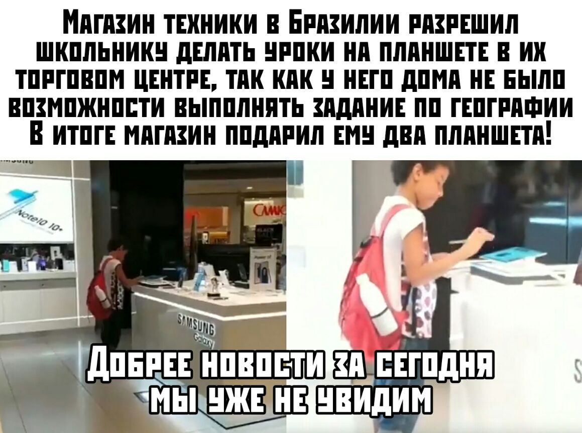 ИАГАЗИН ТЕХНИКИ В ЕРАЗИЛИИ РАЗРЕШИП ШКПЛЬНИКН дЕПАТЬ НРПКИ НА ПААНШЕТЕ В ИН ТПРГПВПМ ЦЕНТРЕ ТАН НАН НЕГП дПМА НЕ ЕЬШП ВПЗМПЖНППТИ ЕЫППЛННТЬ ЗАДАНИЕ ПП ГЕПГРАФИИ В ИТПГЕ МАГАЗИН ППдАРИЛ ЕМ дВА ПЛАНШЕТА Н ПВПЕТИ ЗА ПЕГПдНН