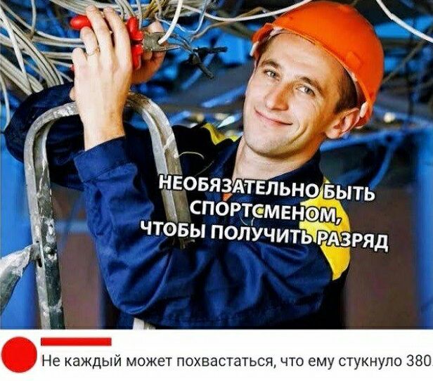 нов спортсмвнё чтовы получить мзряд Не каждый может похвастаться что ему стукнуло 380