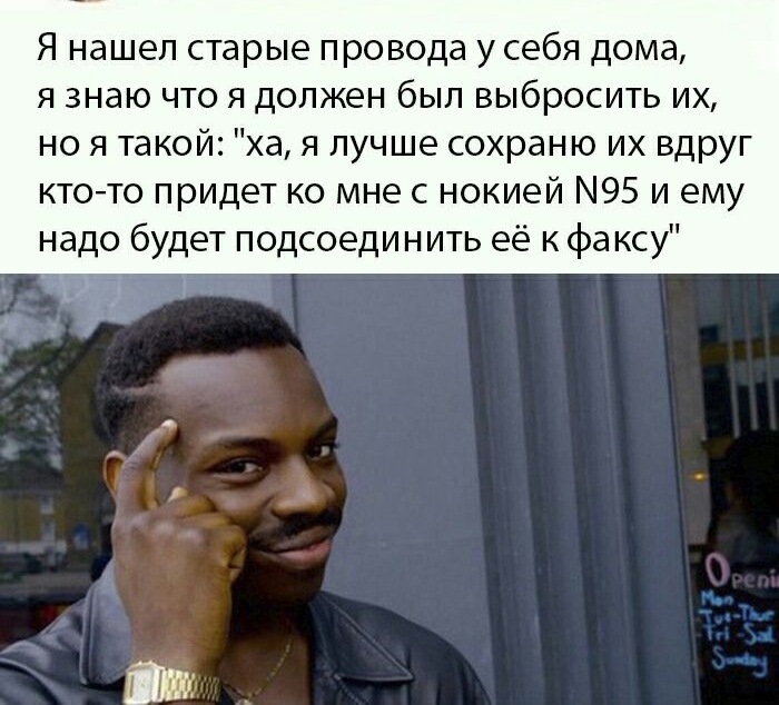 Я нашел старые провода у себя дома я знаю что я должен был выбросить их но я такой ха я лучше сохраню их вдруг ктото придет ко мне с нокией М95 и ему надо будет подсоединить её к фа ксу