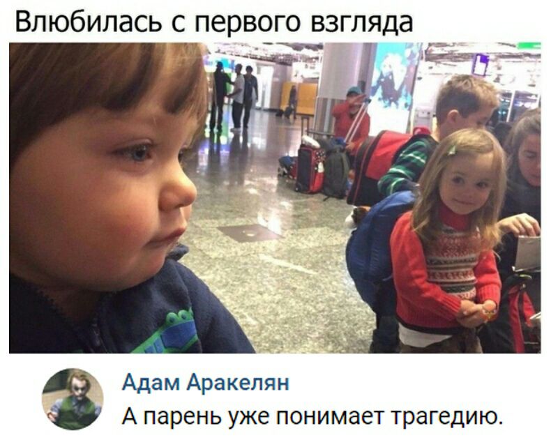 Влюбилась с первого взгляда Адам Аракелян А парень уже понимает трагедию