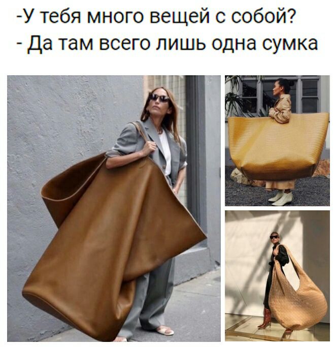 У тебя много вещей с собой Да там всего лишь одна сумка