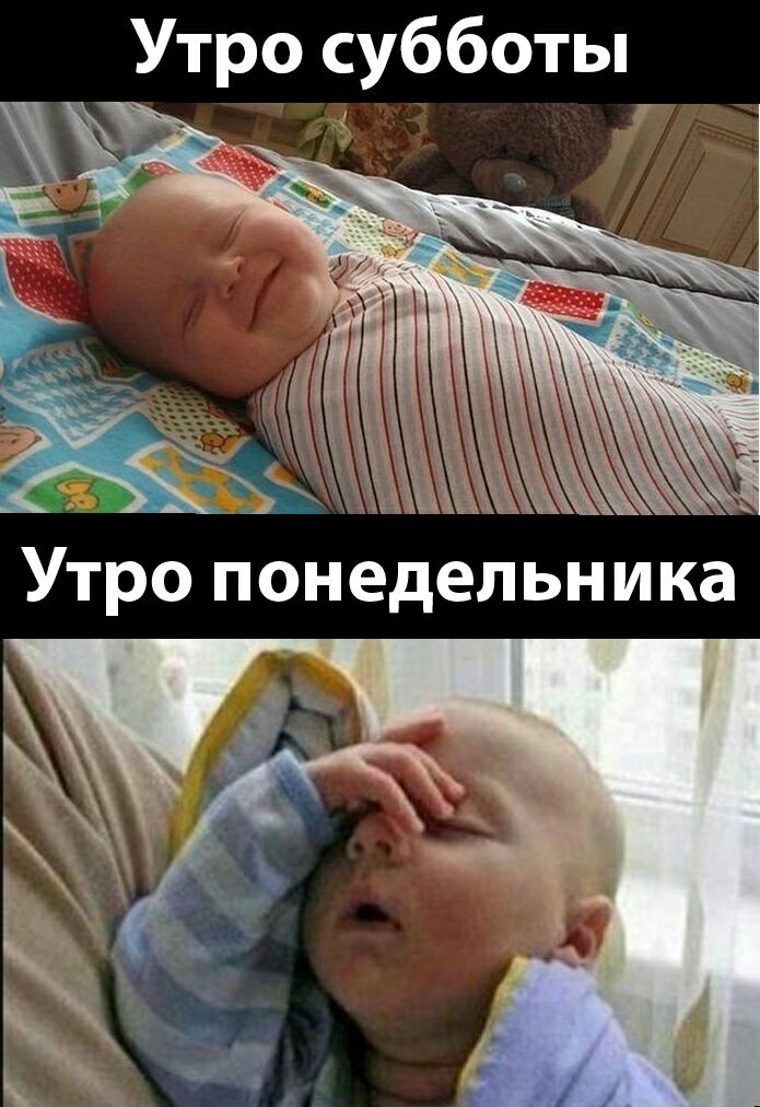 Утро субботы