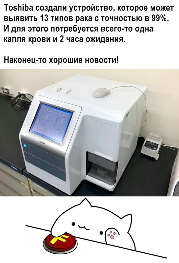 ТозЬіЬа создали устройство которое может выявить 13 типов рака с точностью в 99 И для этого потребуется всего то одна капля крови и 2 часа ожидания Наконец то хорошие новости