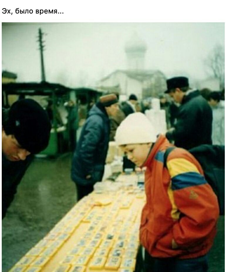 Эх было время