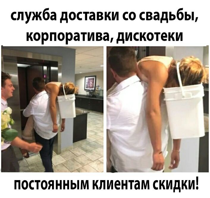 служба доставки со свадьбы корпоратива дискотеки ПОСТОЯННЫМ клиентам СКИДКИ