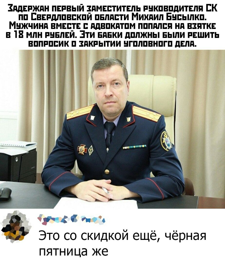 Зддвпжпн пвпвый дмвптитвпь пнкпвпдитвпя ЕК пп Еввпдппнпкпи пвпдпти Михдип Енпыпкп Мнжчинд вмщп ддвпкдтпм пппдппя нд взятке в 18 млн пнвлви Зти ндвки дплжны БЫЛИ РЕШИТЬ впппппик п дкпытии нгпппвнпгп дЕпд П Это со скидкой ещё чёрная пятница же